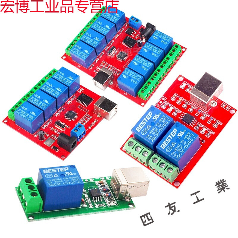 Suitable for USB relay 124-way driver-free intelligent control board switch 5vUSB 8-way controller module 8-way bestep 5V