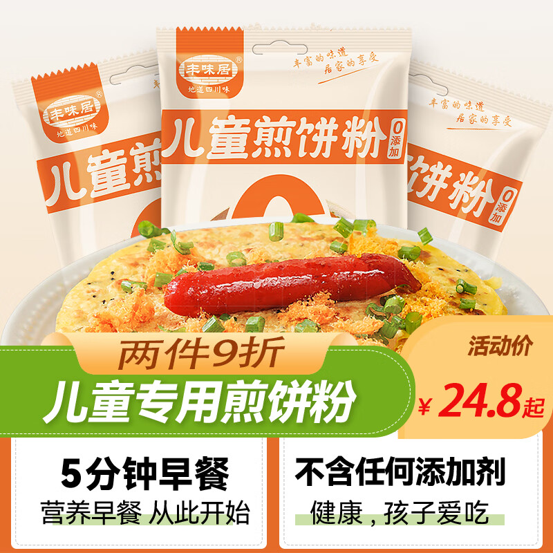 Fengweiju Pancake Mix 100g*10 bags 0 Add children's household muffin powder baking ingredients Pancake Fruit Flour