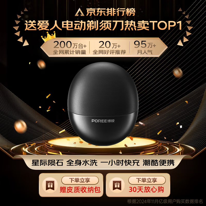 Feike Borui Small Meteorite Electric Shaver Men's Shaver Portable Mini Shaver Birthday Gift for Boyfriend and Husband Interstellar Black P001