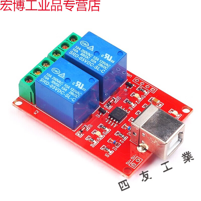 Suitable for USB relay 124-way driver-free intelligent control board switch 5vUSB 8-way controller module 8-way bestep 5V