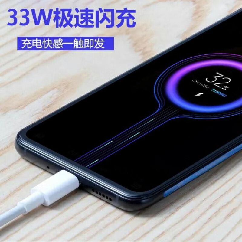Tuzhou suitable for Xiaomi 10S data cable 33W fast flash charging xiaomi10 mobile phone charging cable Mi ten charging charging display decimal point lengthened thickening fast charging charging cable Xiaomi 10 series one 2m