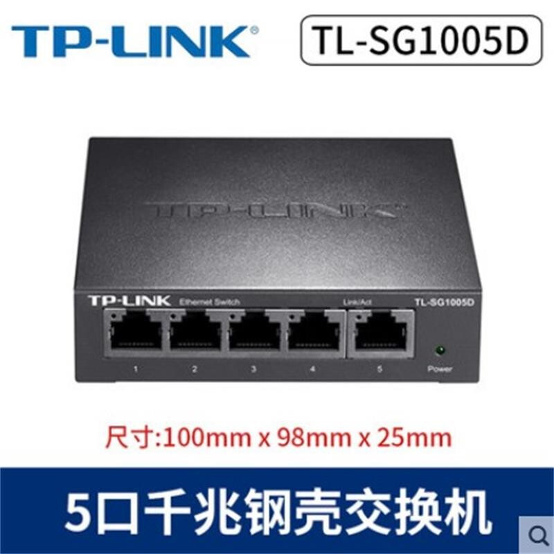 Pulian 16-port 24-port 48-port full Gigabit rack-mounted desktop 1000M network monitoring 100M 32-port 12-port enterprise Gigabit 5-port SG1005D