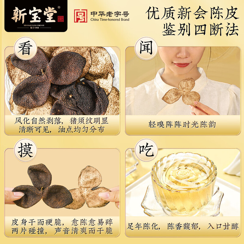 Lingnan Xinbaotang 15-year-old Xinhui tangerine peel Guangdong specialty 15-year tangerine peel health tea gift box refill bag 250g new year goods