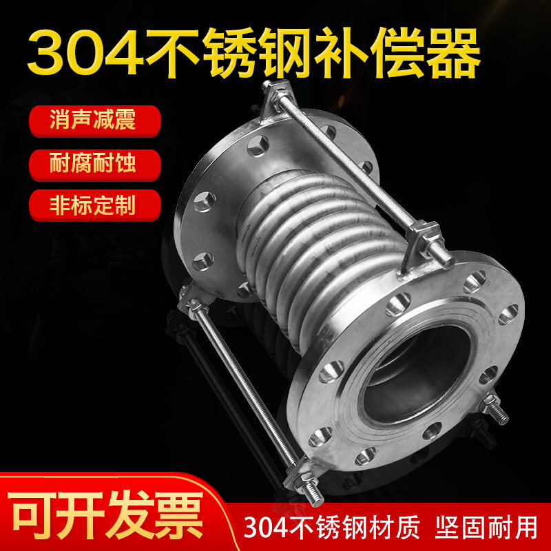 Shuoma 304 stainless steel compensator bellows metal bellows flange expansion joint expansion joint marine pipeline connection DN80 (national standard 304 flange)