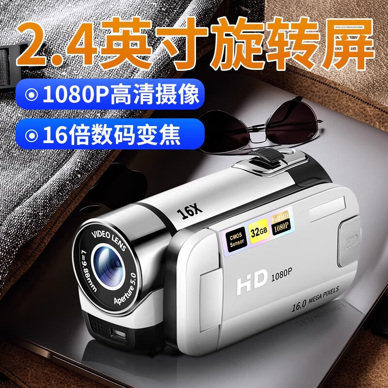 Videographer camera HD digital DV home entry-level small camcorder all-in-one travel wedding meeting record camera body-worn video recorder flip screen for selfies ivory white package 1 camera + 32 memory cards + 6 luxury gifts