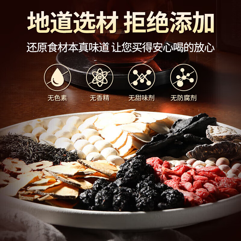 Beijing Tongrentang Ginseng, Wolfberry, Nine Treasures Tea, Nourish the Kidneys and Strengthen Yang, Health Tea, Mulberry, Red Dates, Maca Polygonatum, Men's Late Night Nourishing Tea, 5 boxes, Price of 3 boxes, Premature Ejaculation Sensitive, Nourishing Kidneys, Strengthening Yang, Masturbation, Ten Treasures of Traditional Chinese Medicine for Kidney Yang Deficiency