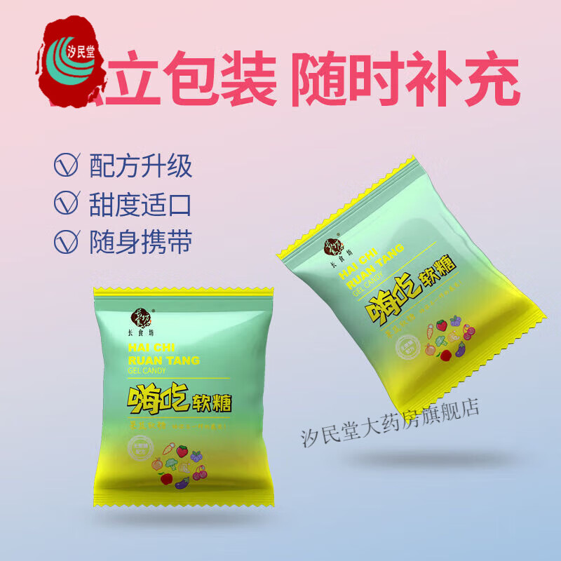 Changshifang Hi Eat Gummies White Kidney Bean Probiotics Upgraded Gel Gummies Students Fruit and Vegetable Enzymes Can Be Used on Thighs Highly Recommended 6 Boxes