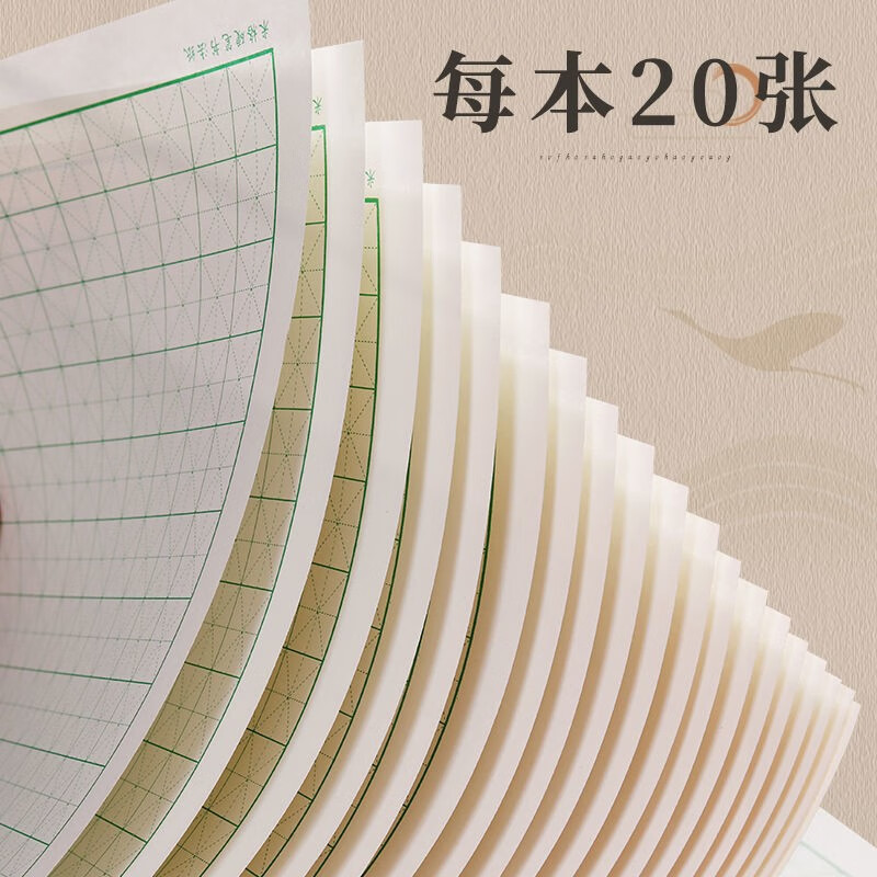 Shu Xing Hard Pen Calligraphy Paper Calligraphy Practice Book Rice Square Square Square Primary School Student Pen Special Work Paper Square (Green 10 Books)