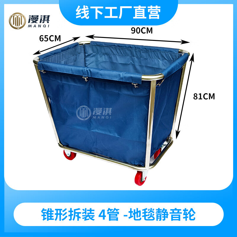 Hotel room linen cart service trolley stainless steel hotel cleaning work cart laundry room dry cleaning shop thickened conical disassembly four tubes blue