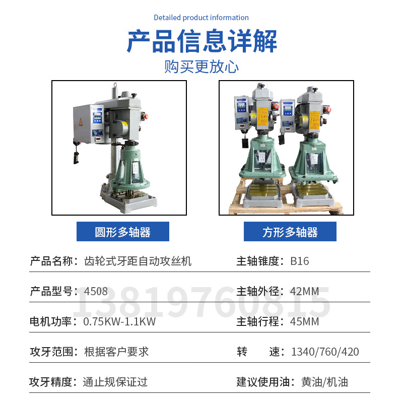 Wen Yijia 4508 gear type tapping machine double-head multi-axis tapping machine automatically taps threads up and down round square tapping 4508 automatic tapping machine with double-axis multi-axis device (medium
