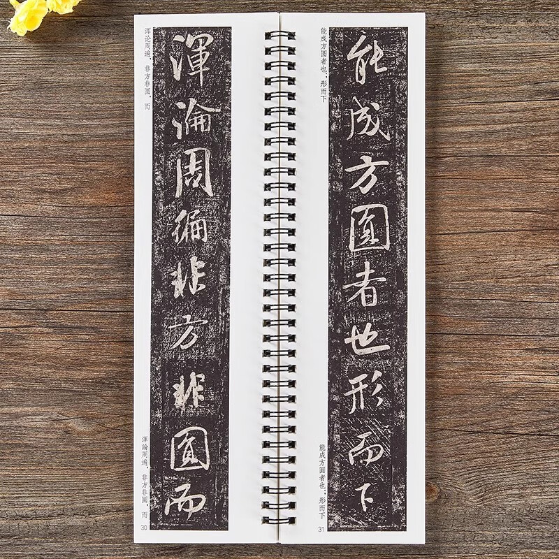 Mi Fu Fangyuan An Ji