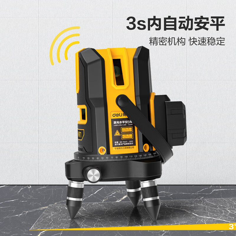 Deli green light level laser 5-ray infrared level strong light line casting line marking instrument