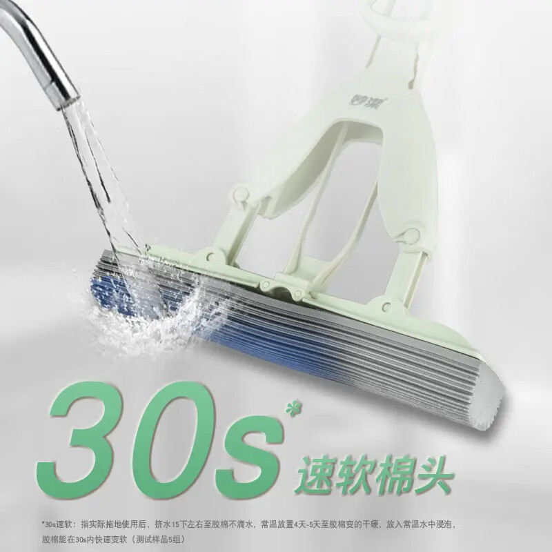Miaojie collodion mop head 33cm, a total of 1 folding quick-cleaning folding glue mop replacement 30S speed soft sponge
