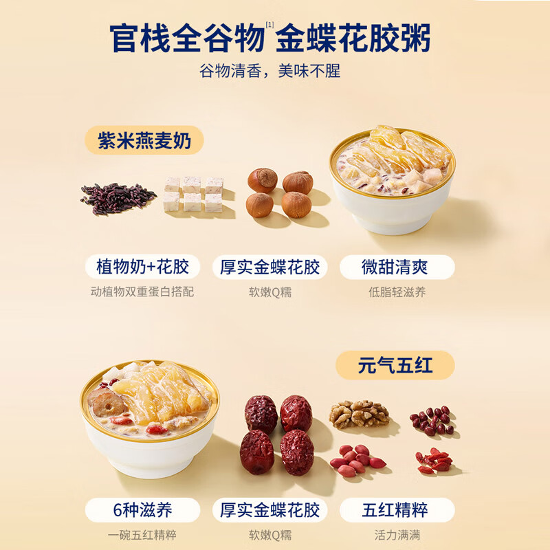 Guanzhan skin-nourishing ready-to-eat Kingdee Jaw Royal Fish Maw Porridge 220g*12 light meal replacement fish collagen nourishing nutrition product