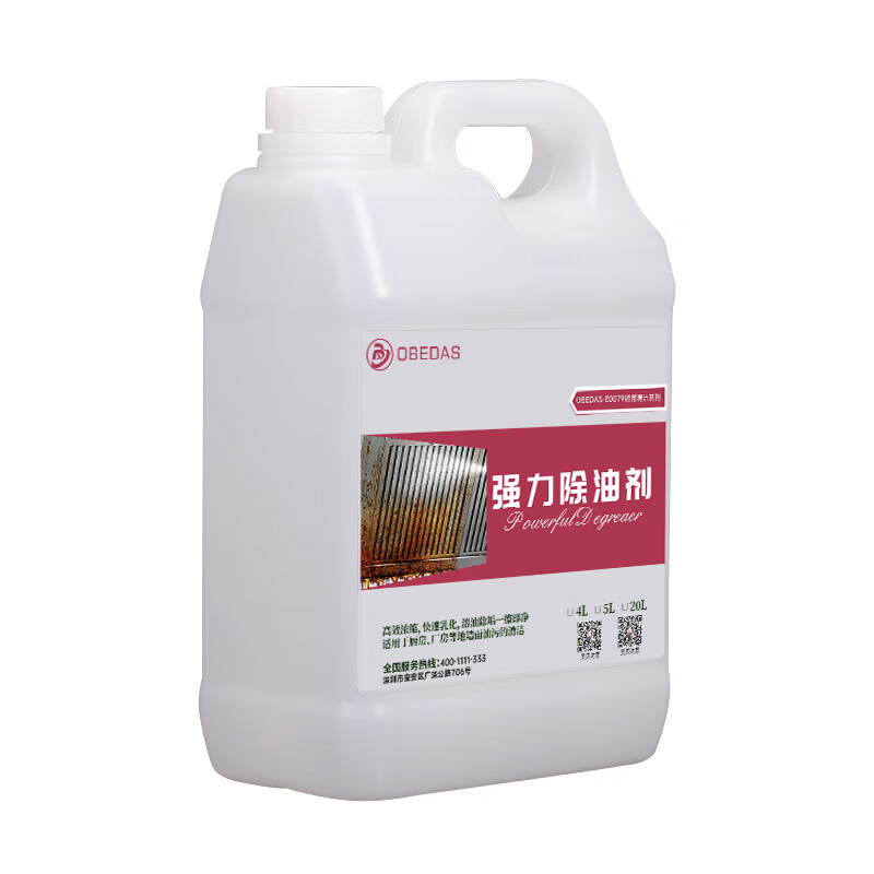 Powerful oil cleaner cleaning fluid degreaser kitchen restaurant floor oil dirt household heavy oil stain removal cleaning fluid powerful degreaser 16L box