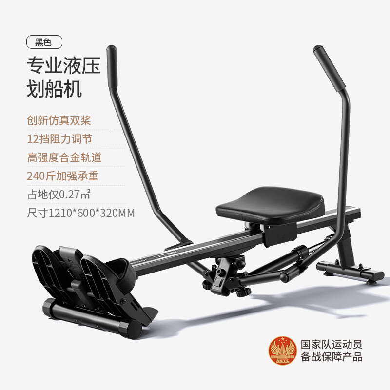 MERACH hydraulic rowing machine household sculls two-way 12-speed resistance exercise back exercise fitness household rowing machine equipment black