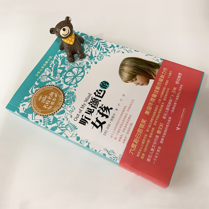 The Girl Who Hears Colors (New Version)