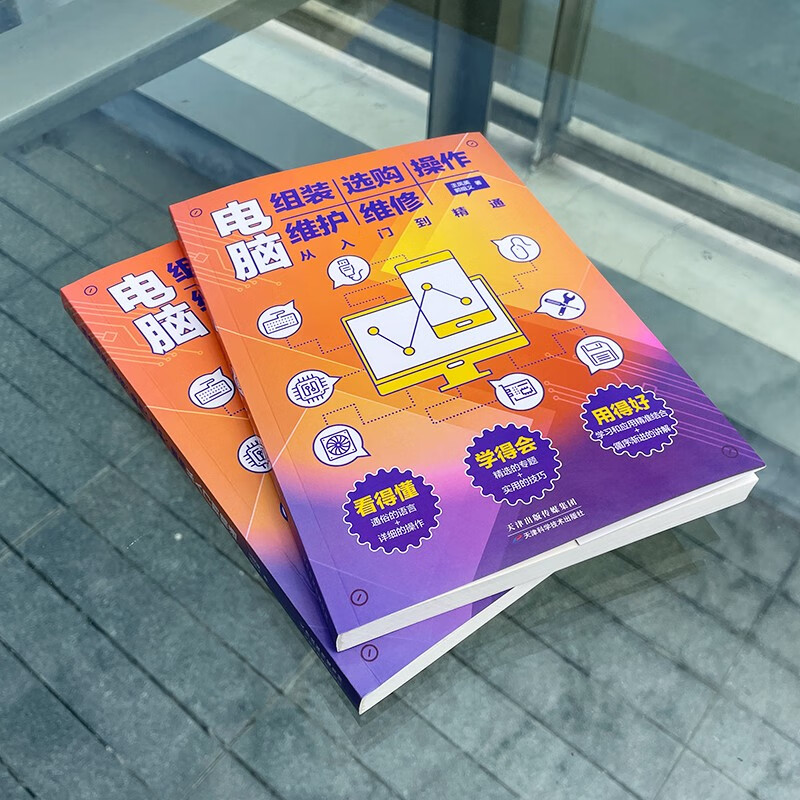 Computer assembly, purchase, operation, maintenance, and repair from beginner to master (an all-in-one book on laptop software and hardware repair)