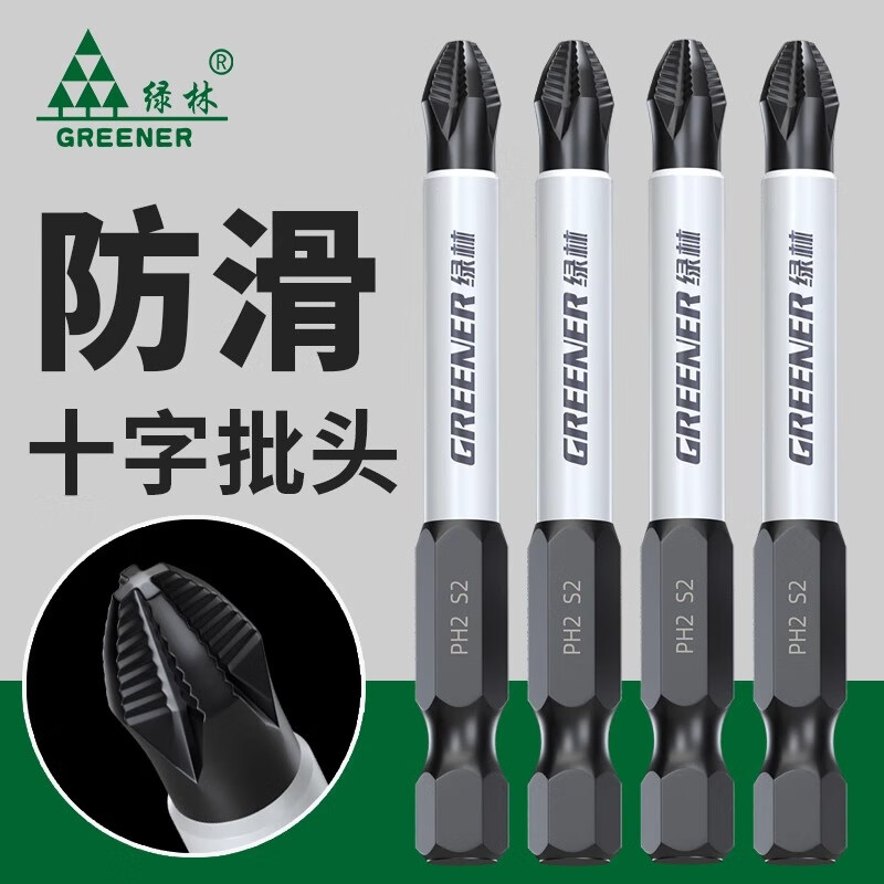 Green Forest cross bit anti-slip strong magnetic electric screwdriver head hand drill electric screwdriver hexagonal handle set