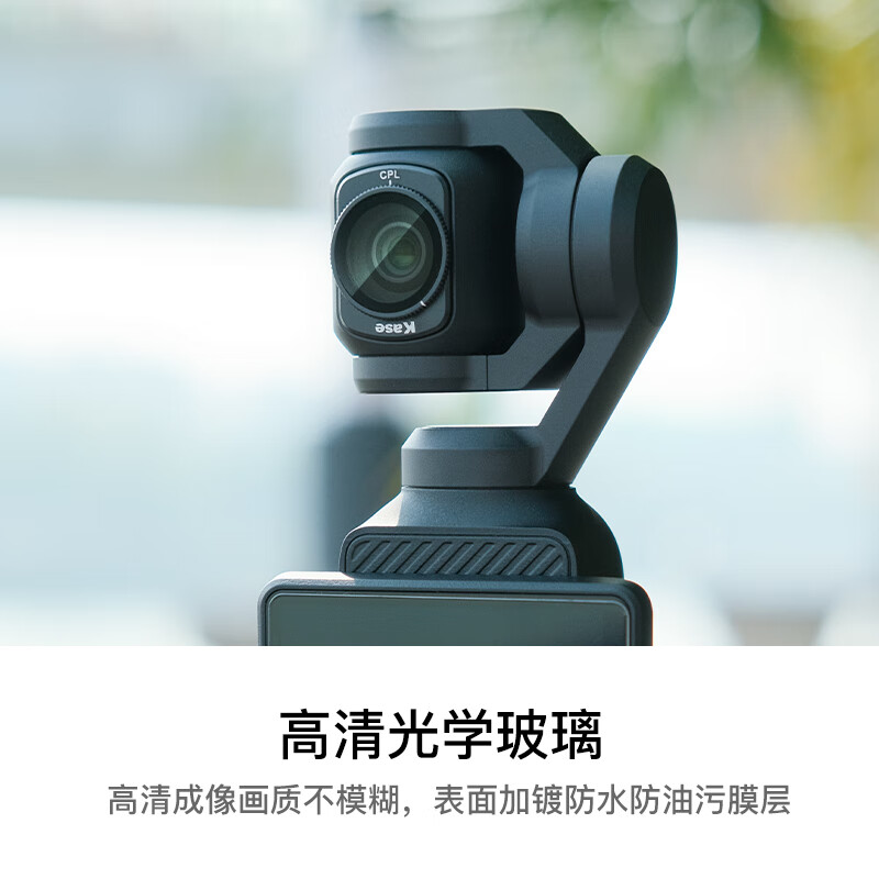 Kase DJI DJI pocket3 filter set Pocket action camera special filter set Heiro 1/4+CPL polarizer+adjustable ND2-32