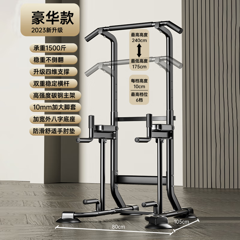 CHAOKAI horizontal bar indoor multi-functional home pull-up device floor-standing single and parallel bar home fitness equipment luxury model high-strength main frame load-bearing 1000 catties