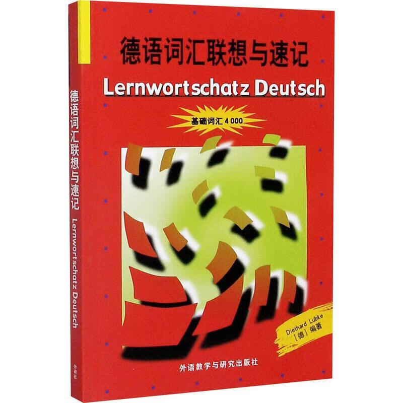 German Vocabulary Association and Shorthand Basic Vocabulary 4000 Foreign Language Teaching and Research Press German Original Test Series Elementary German Vocabulary Learning Book German Word Memorization Shorthand Methods and Skills Xinhua Genuine Genuine Xinhua Bookstore
