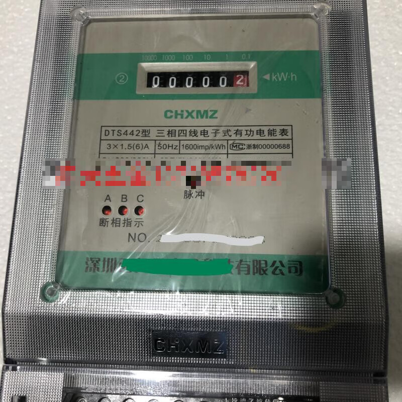 DTS442 three-phase four-wire electronic active energy meter 3 1.5(6)/60/80/100A 1.5-6A