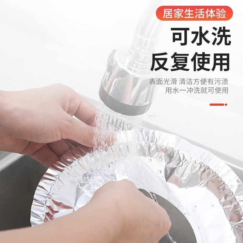 Gas stove oil-proof sticker kitchen gas stove round thickened aluminum foil stove cleaning protective pad stove tin foil round thickened and enlarged 50 pieces no specifications