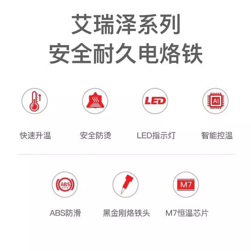 Arrizo electric soldering iron constant temperature household electronic repair welding tool electric welding pen soldering gun external thermoelectric iron 30W energy-saving frequency conversion standard