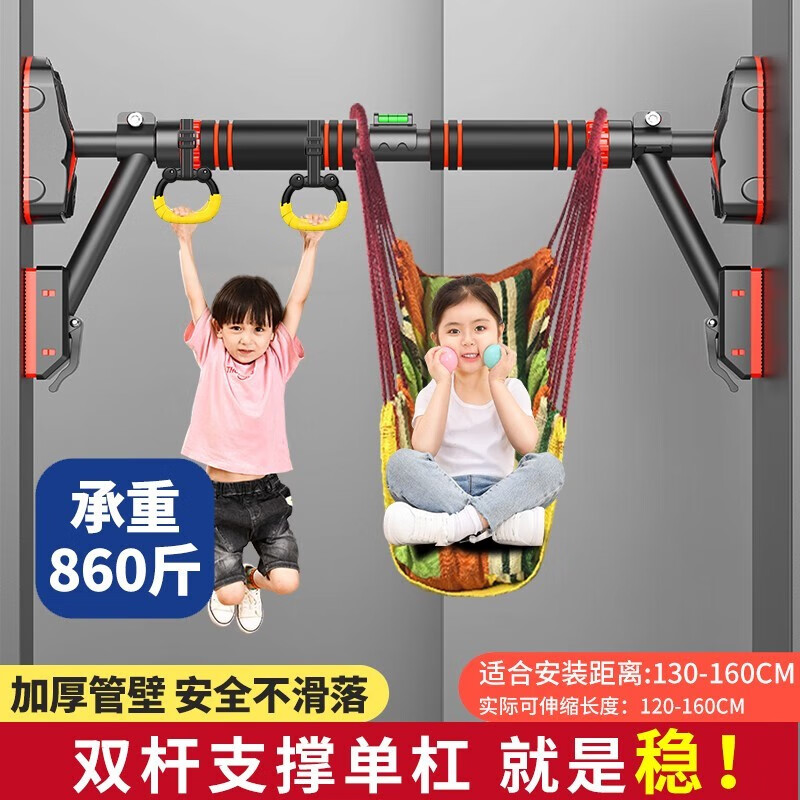 Yuhao horizontal bar indoor double anti-slip fitness equipment home pull-up device children's sports home punch-free double support + ring swing 120-160cm