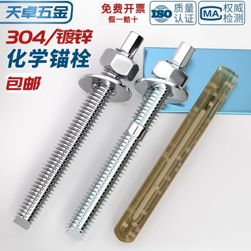Tianzhuo Hardware National Standard 304/316 stainless steel chemical anchor bolt chemical expansion bolt inverted cone chemical screw M8M10M12M16 304 chemical bolt + agent M20x160 1 set