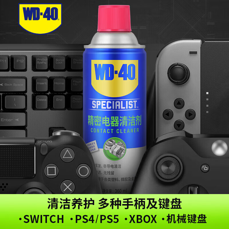 WD-40 Precision Electrical Instrument Cleaner Washing Water wd40PS5/switch Handle Drift Repair Circuit Cleaner WD-40 Precision Instrument Cleaner 360ml