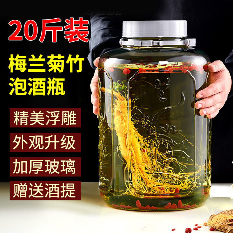 Baijie wine container glass wine bottle wine bottle sealed glass jar wine barrel pickle jar pickle jar 20 catties