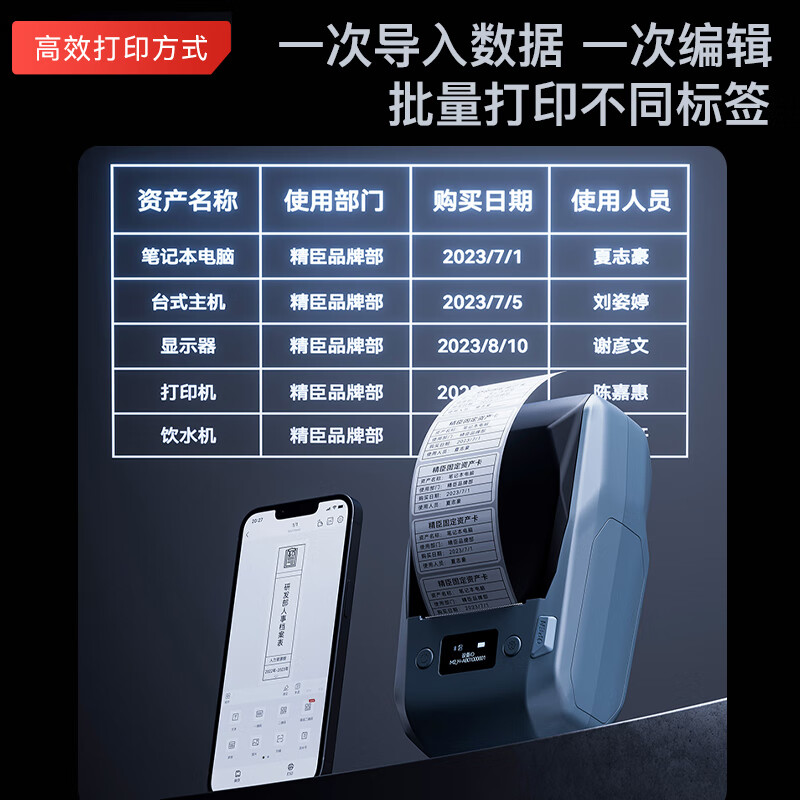 Jingchen Label Printer M2 Commercial Thermal Transfer Portable Bluetooth QR Code Fixed Asset Labeling Machine 300dpi 50mm/s