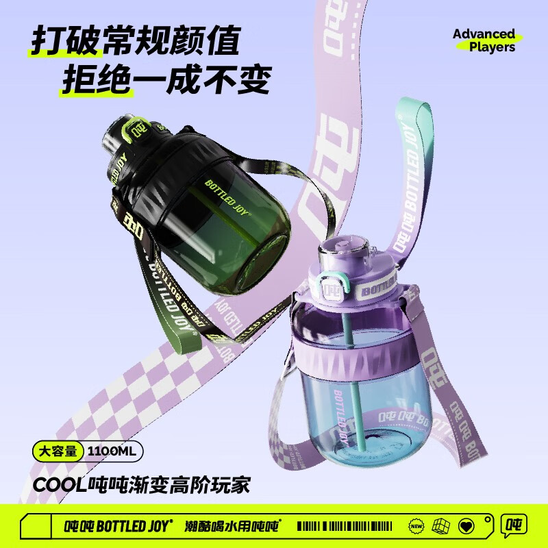 Ton ton BOTTLED JOY ton ton cup, ton ton bucket Tritan sports water bottle, Wang Yibo's same style student water cup, cool black and green + double drink + tirtan0.6L
