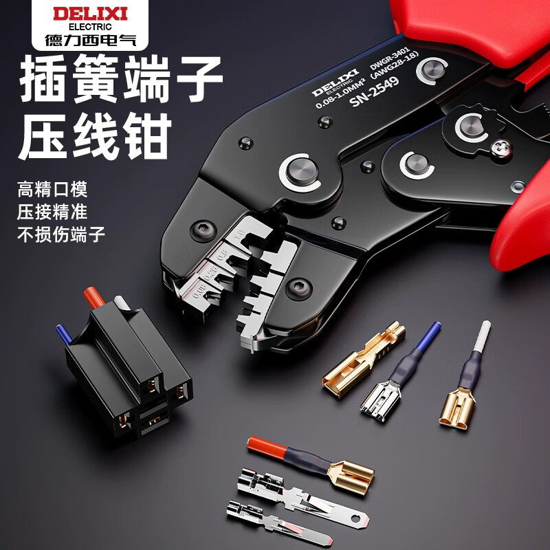 Delixi terminal crimping pliers photovoltaic copper nose crimping electrician special wire nose opening wiring clamp pliers SN-58B crimping pliers (applicable to 2.8/4.8/6.3