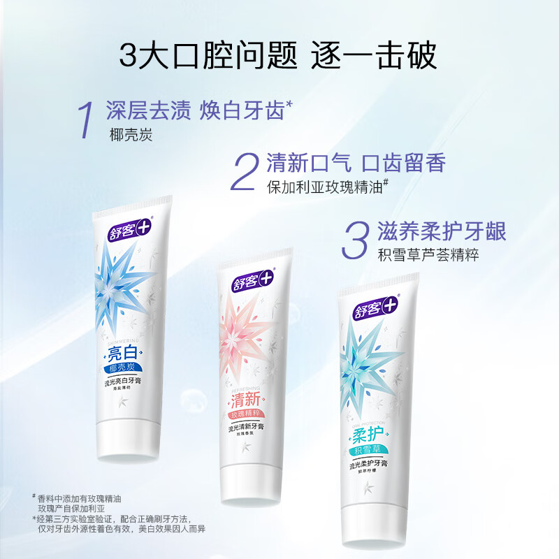 Shuke Amino Acid Streamer Toothpaste, Whitening, Fresh Breath, Bad Breath Removal, Dating Artifact 120g, Rose New and Old Randomly Delivered