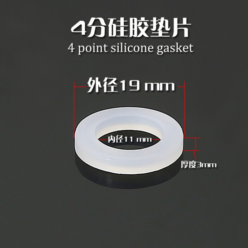 Hua Meng silicone gasket, union seal, flat gasket, hose gasket, water heater gasket, 2-inch silicone gasket, 4-point silicone gasket