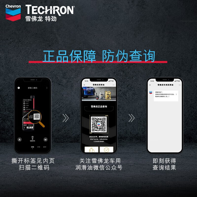 Chevron TCP Selected Concentrated Gasoline Additive 295ml 2 Bottles Original Liquid Imported Automotive Supplies Fuel Treasure