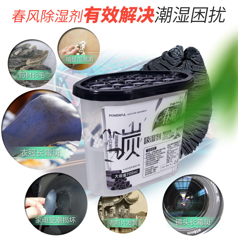 Spring Breeze Bamboo Charcoal Dehumidification Box 700ml*9 Box Desiccant Dehumidifier Dehumidification Bag Wardrobe Room Moisture-proof Moisture-Removal Mildew