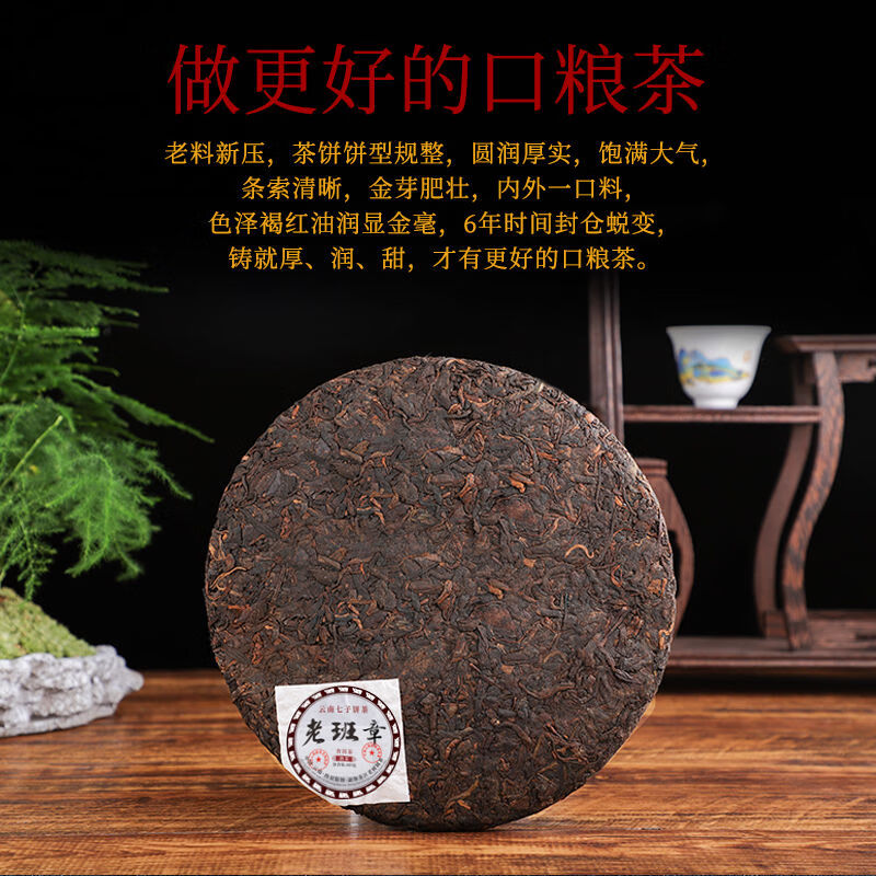 Qi Shan Tang 2015 Lao Ban Zhang Pu'er Tea Ripe Tea Cake Yunnan Qizi Cake Menghai Ancient Tree Tea Non-Chen Fragrance Old Tea 14994g