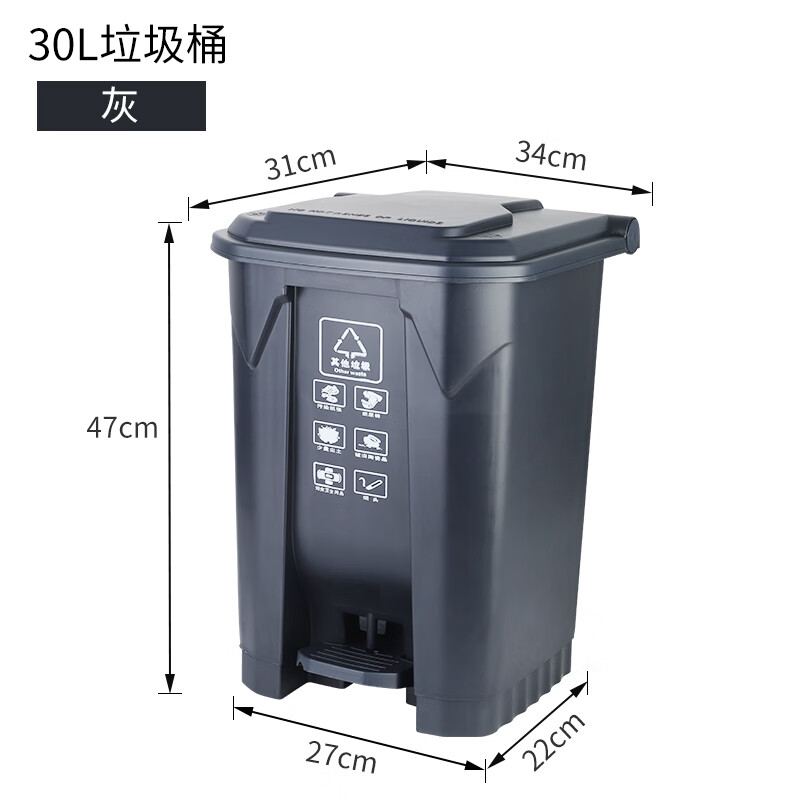 Foot-operated trash can with lid, outdoor large-sized foot-operated yard kitchen commercial outdoor courtyard large-capacity box 30 liters thickened foot-operated bucket gray black others