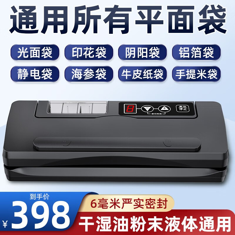 Qingye vacuum machine, household vacuum packaging machine, commercial small vacuum sealing machine, vacuum machine, yin and yang electrostatic food glossy bag, pure liquid 30CM sealing, no vacuum bag, manual type + 30 sealing + universal glossy bag + (except textured bag) not recommended