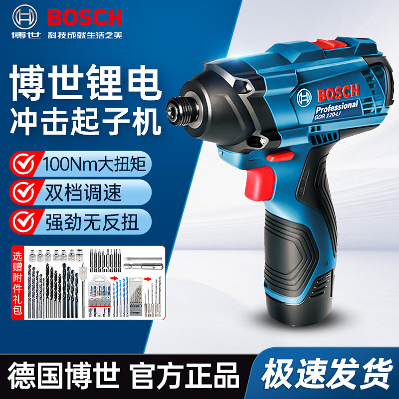 Bosch Germany Bosch GDR120-LI lithium impact driver 12V rechargeable electric screwdriver impact hand drill GDR120 bare metal