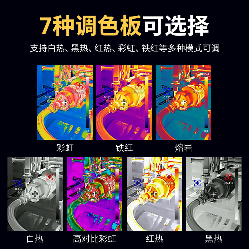 Uliide UTI160S high-definition infrared thermal imager high-precision thermal imager power temperature measurement floor heating leakage detector