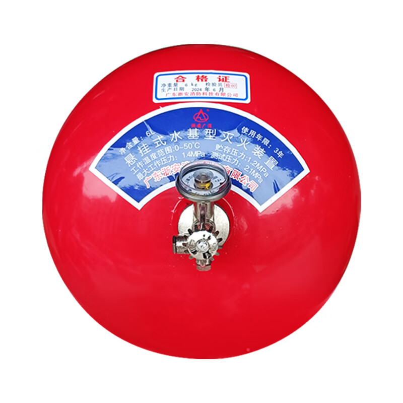 Chaoyiya automatic hanging water-based fire extinguishing device 6L-1.2 water-based self-sensing temperature-controlled fire extinguisher 6kg water-based hanging fire extinguisher