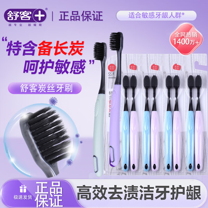 Shuke Shuke charcoal filament toothbrush soft bristles small head adult soft gum protection family combination pack for home men and women couples genuine soft bristles 8 pieces