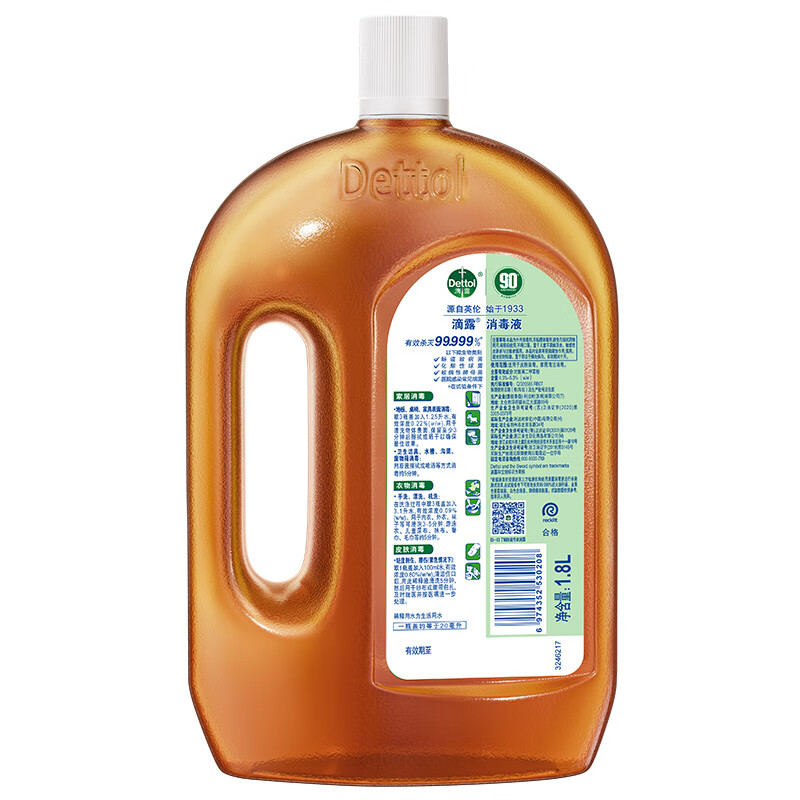 Dettol disinfectant, clothing sterilization liquid, laundry disinfectant 1.8L, sterilization, mite removal, H3N2 Spring Festival cleaning