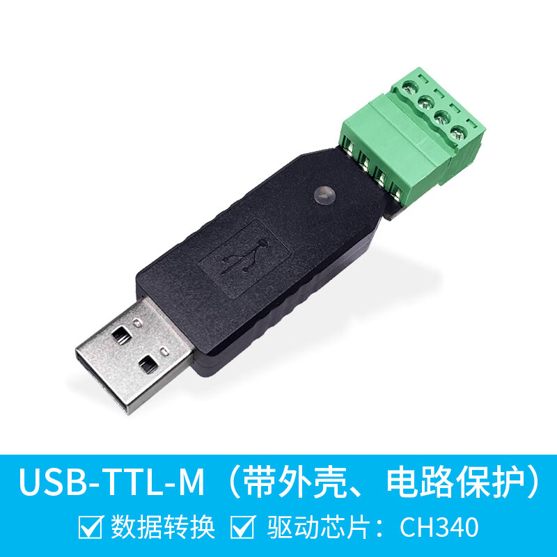 Huishida six-in-one serial port USB to UART module CH340 driver TTL microcontroller 485 flash machine 232 upgrade CANUSB-TTL-M (with shell, circuit protection)