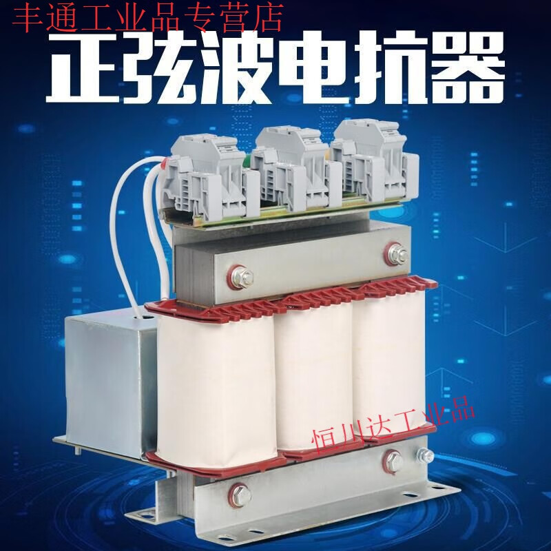 Sine wave filter inverter output reactor 0.75KW-400KW coil non-standard 3.7KW coil